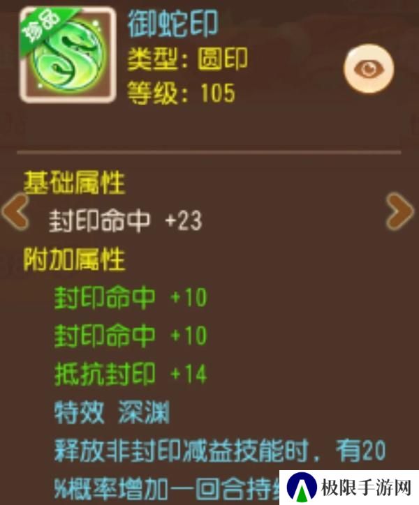 《梦幻西游》消耗流盘丝洞配装思路深度解读