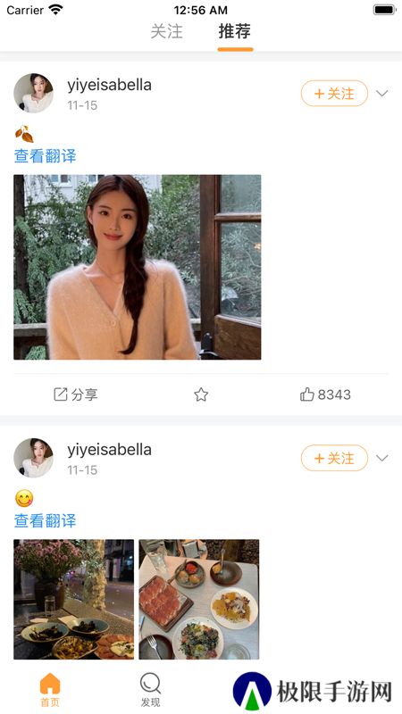 Goodins app(豆豆饭)