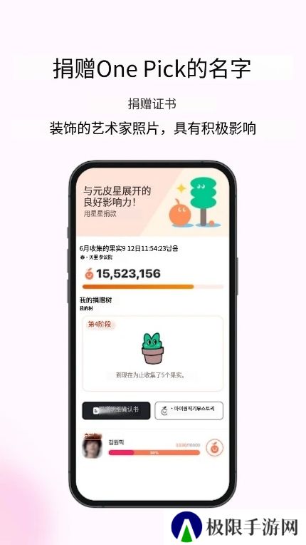my1pick安卓下载
