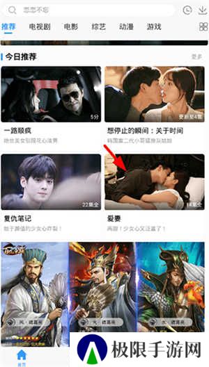 投屏教程截图1