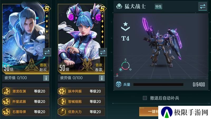 《群星纪元》大神攻略丨一文教会你开荒阵容搭配