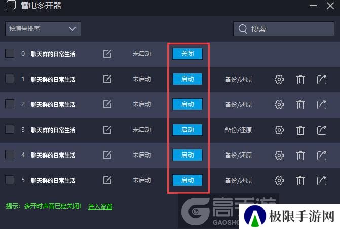  聊天群的日常生活多开器建立多个环境