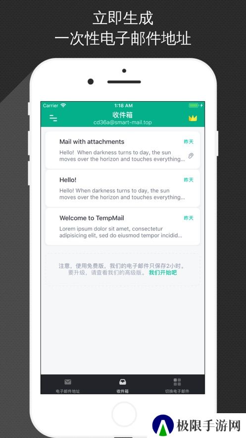 TempMail无限邮箱最新版下载