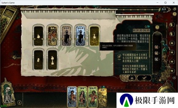 苏丹的游戏手机版