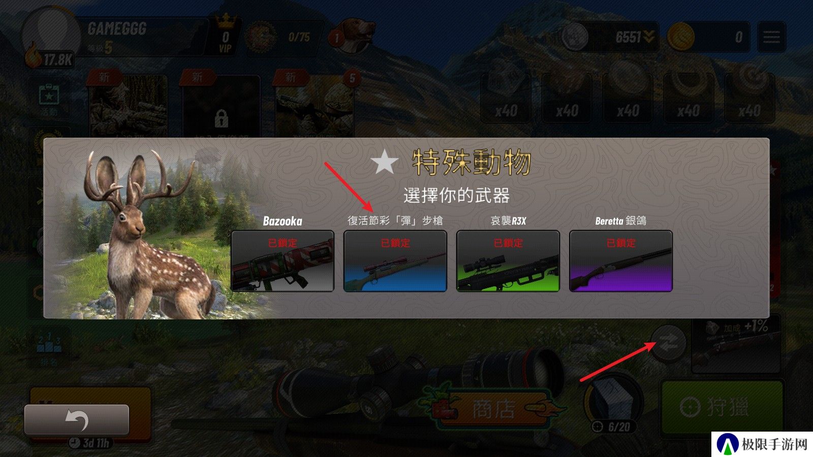 狩猎冲突中文版