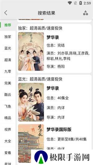 盘子影视安卓手机下载 第2张图片