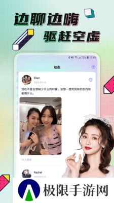 点技交友app下载2025最新版