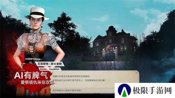 福尔摩斯暗夜追踪者