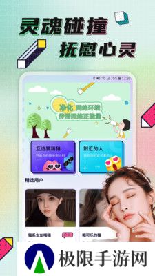 点技交友app下载2025最新版