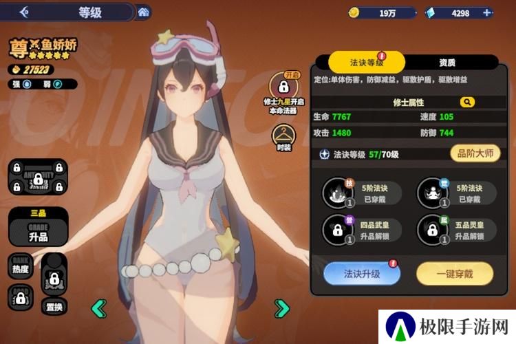 聊天群的日常生活--游戏玩法--修士养成