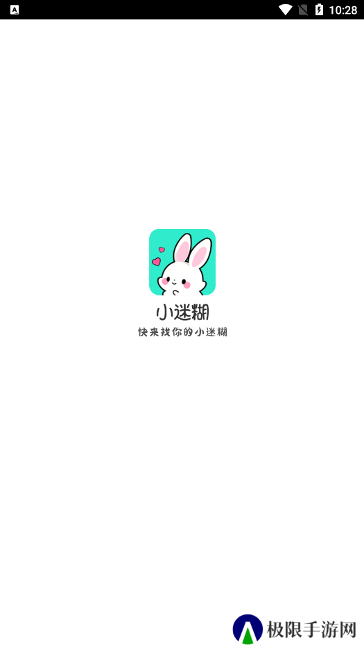 小迷糊社交官方下载