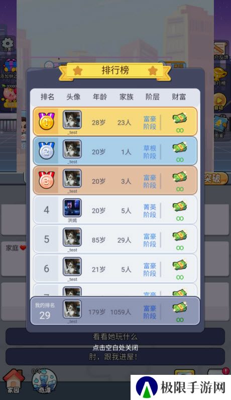 命运之王游戏