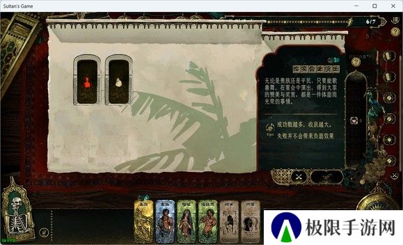 苏丹的游戏手机版