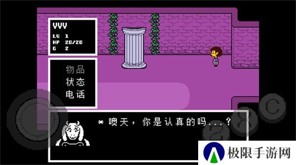 传说之下红与黄的传说中文版