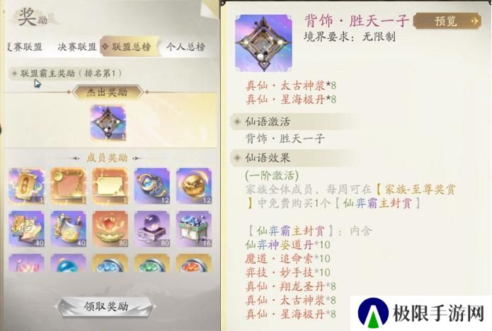 《凡人修仙传：人界篇》大明教你玩转天地弈局64跨奖励太丰厚啦！