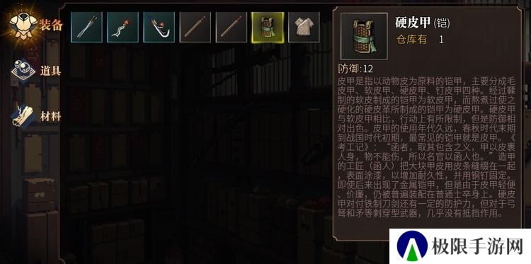 《建安外史》护具攻略：护甲特性&获取方式详解！