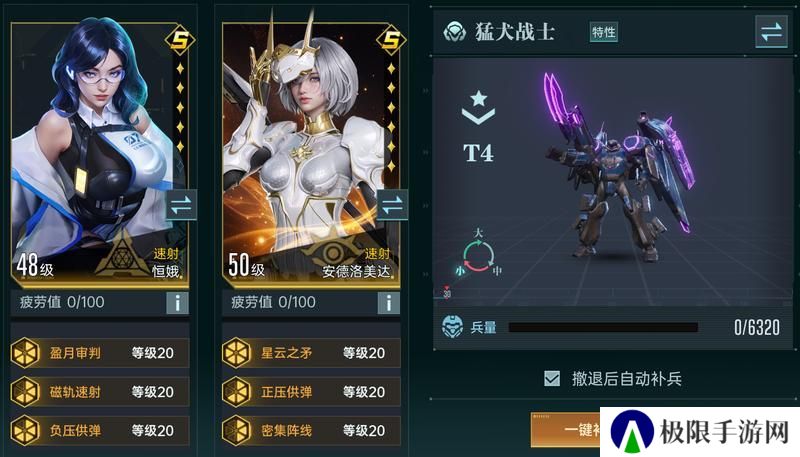《群星纪元》大神攻略丨一文教会你开荒阵容搭配