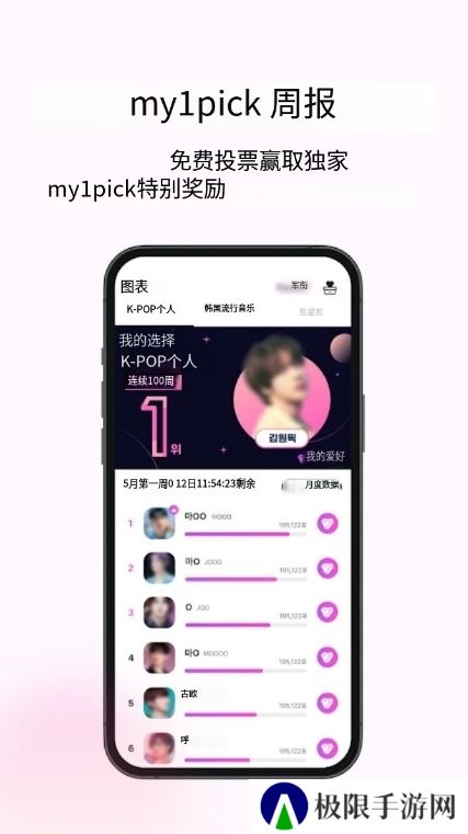 my1pick安卓下载