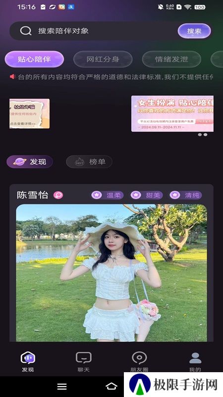 蜜瓜开心城app最新版下载