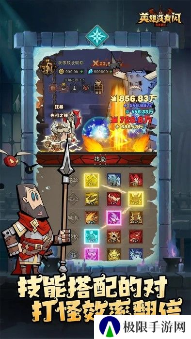 英雄没有闪最新版