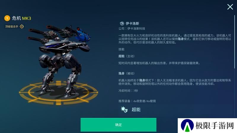 《机甲战队》五大人气机甲盘点！上