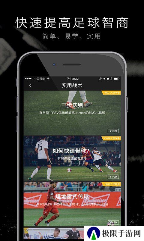 寻球直播APP手机