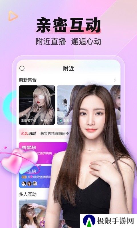 么么直播app下载2025最新版