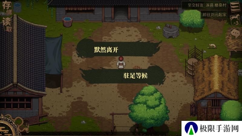建安外史