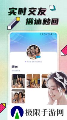点技交友app下载2025最新版