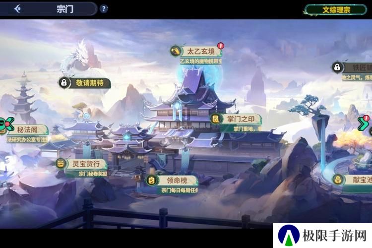 《聊天群的日常生活》宗门攻略：宗门玩法介绍