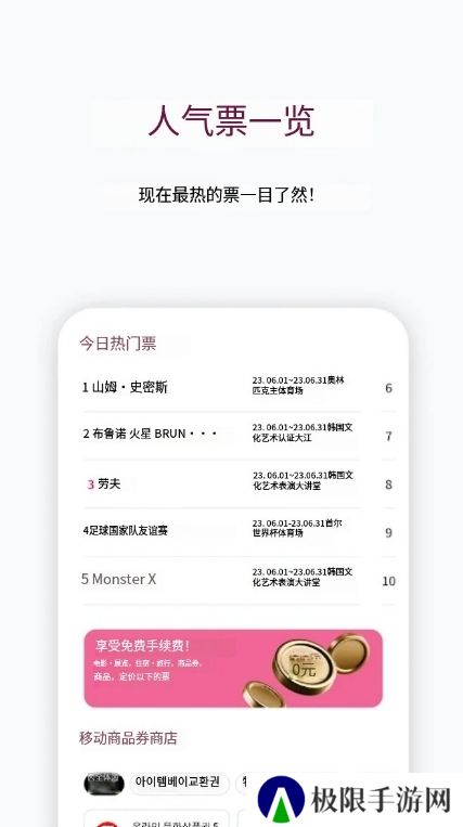 ticketbay global官方版下载(티켓베이)