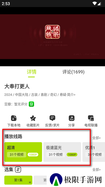 好好看安卓最新版