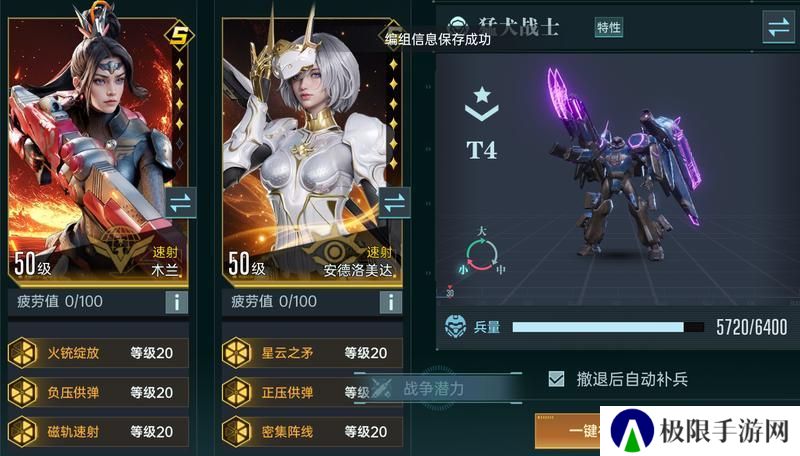 《群星纪元》大神攻略丨一文教会你开荒阵容搭配