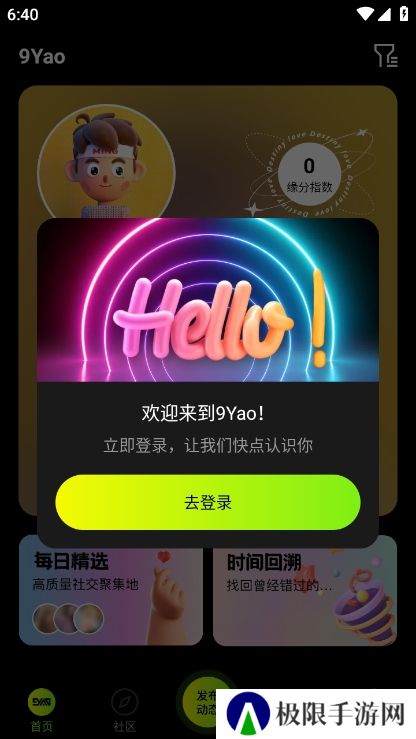 九幺最新版手机版下载