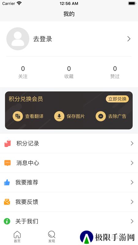 Goodins app(豆豆饭)