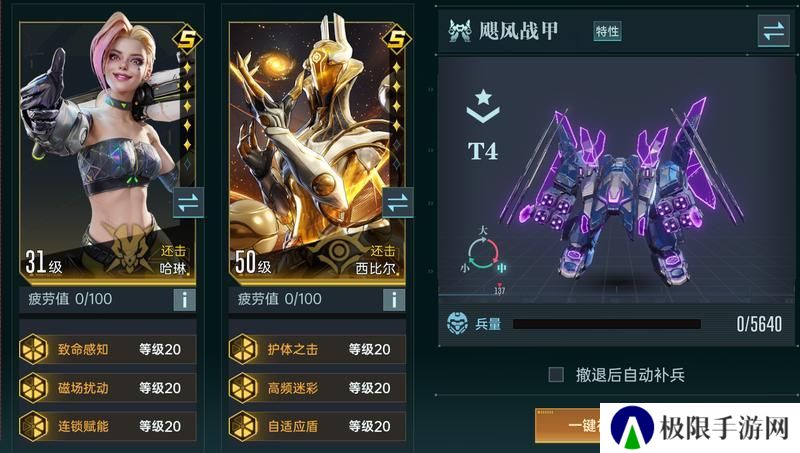 《群星纪元》大神攻略丨一文教会你开荒阵容搭配