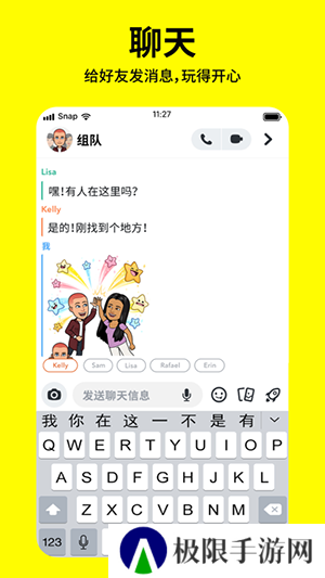 Snapchat官方版安装
