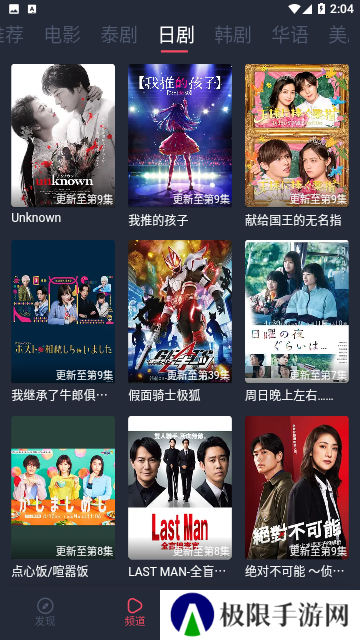 追剧吧app软件下载