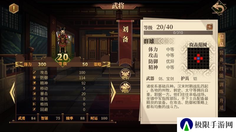 建安外史