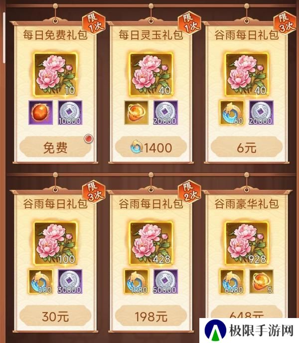 【玩家攻略】谷雨集市兑换攻略