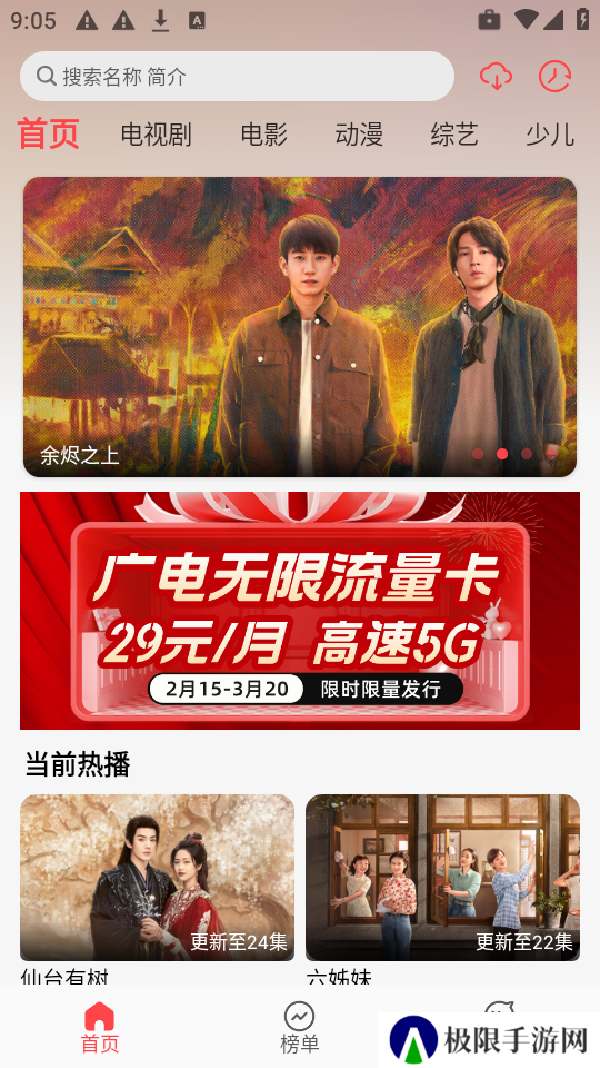 优优兔影视