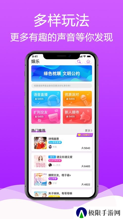枕聊语音2025最新版下载官方免费版