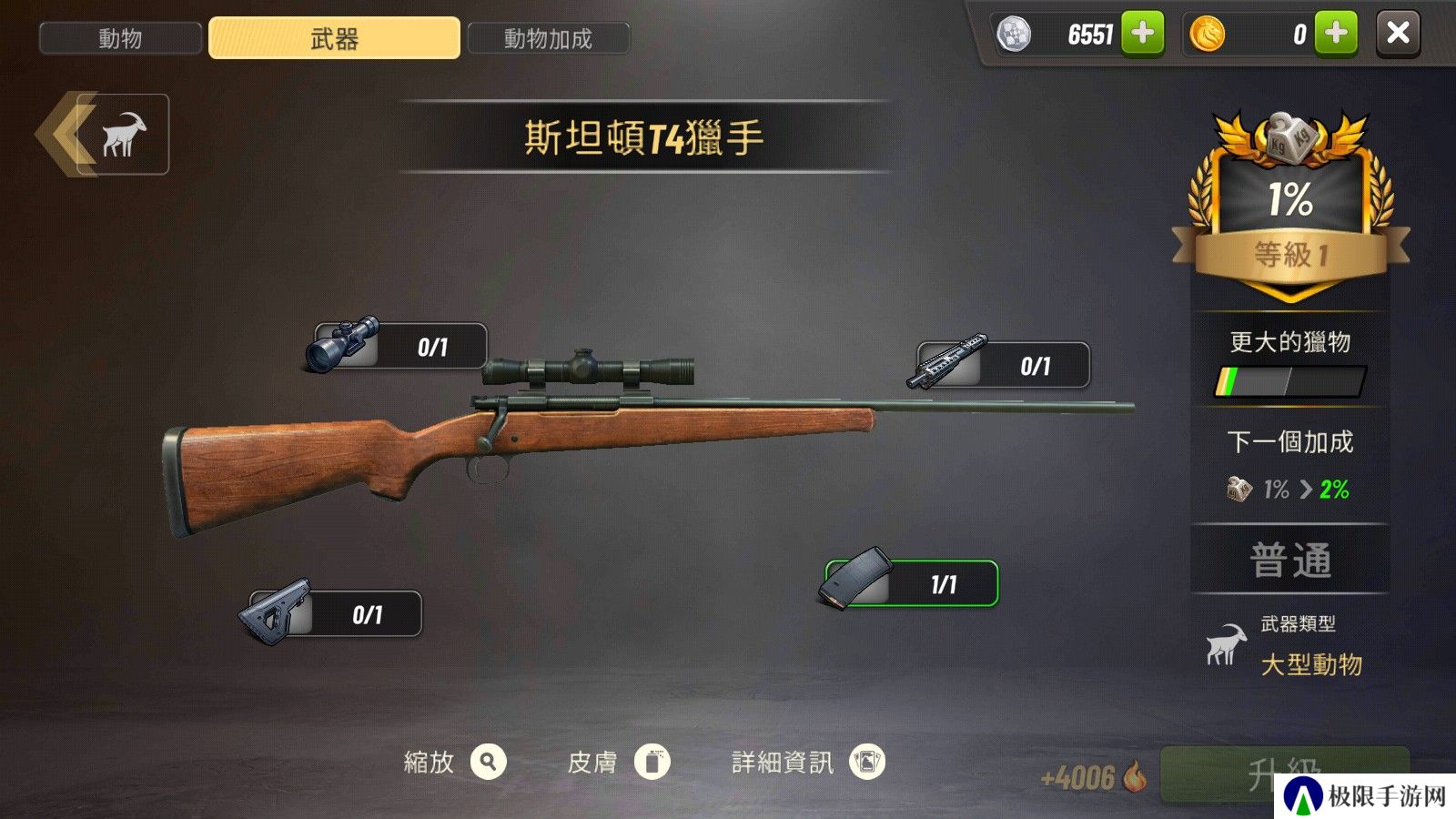 狩猎冲突中文版