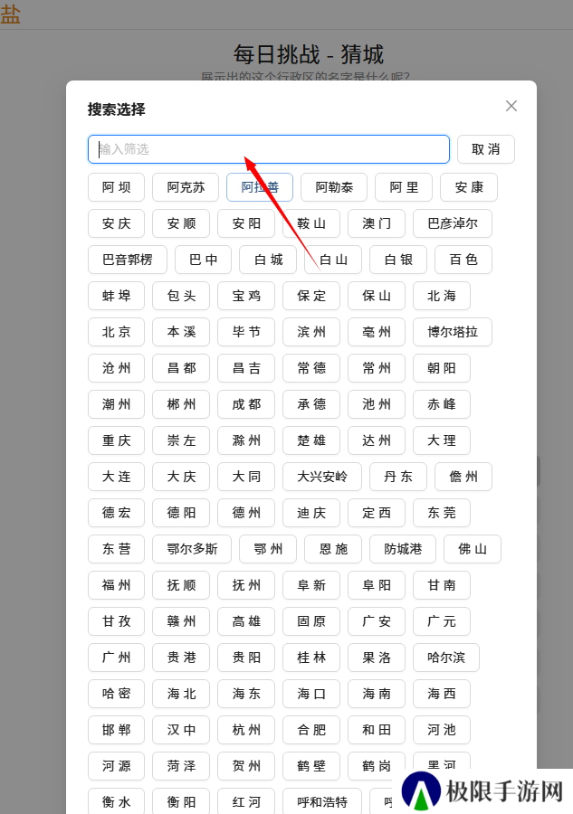 猜盐小程序