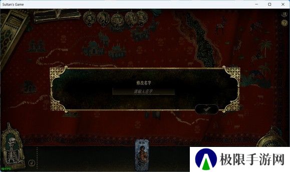苏丹的游戏手机版