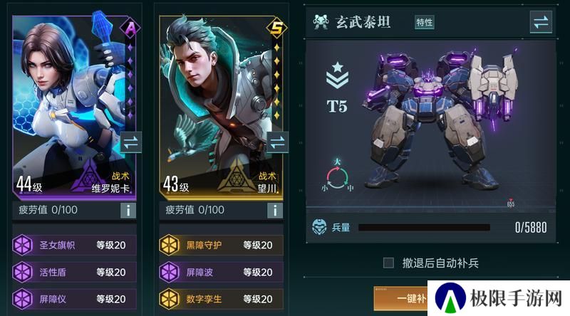 《群星纪元》大神攻略丨一文教会你开荒阵容搭配