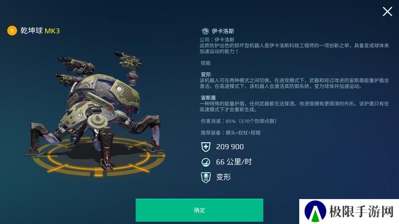 《机甲战队》五大人气机甲盘点！上