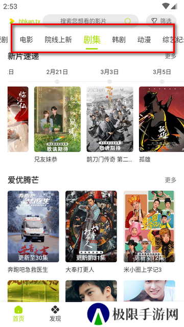 好好看安卓最新版