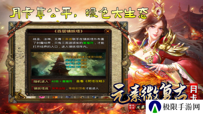 酣玩传世元素月卡版