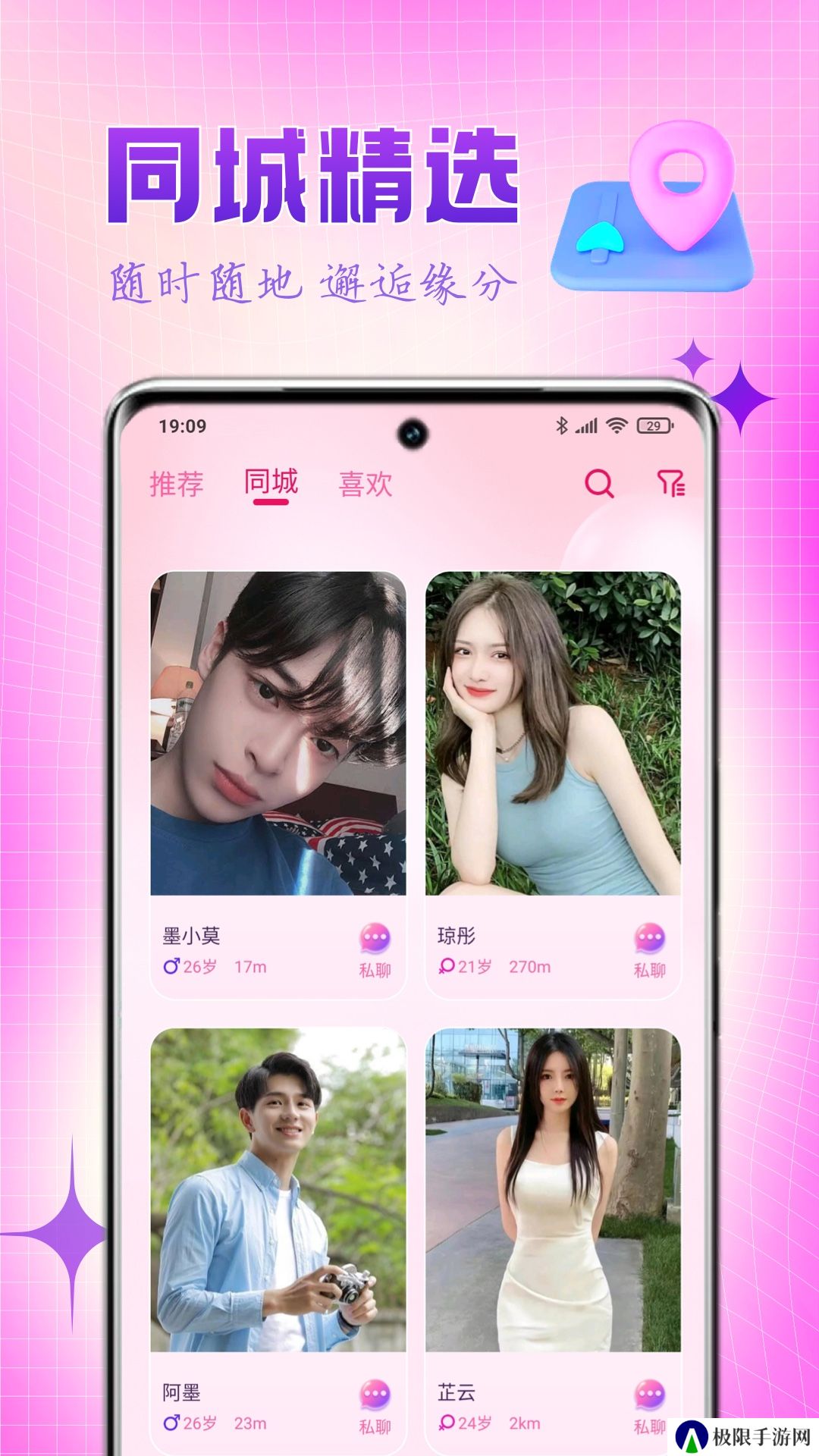 乐缘交友软件下载安装手机版